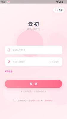 云初 1.0.0 安卓版 2