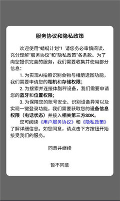 蜻蜓计划 1.0.0 安卓版 2