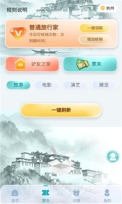 趣路尚 v1.1.3 安卓版 1