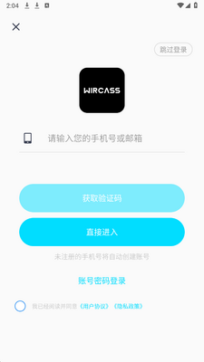 WIRCASS v1.0.07 安卓版 1