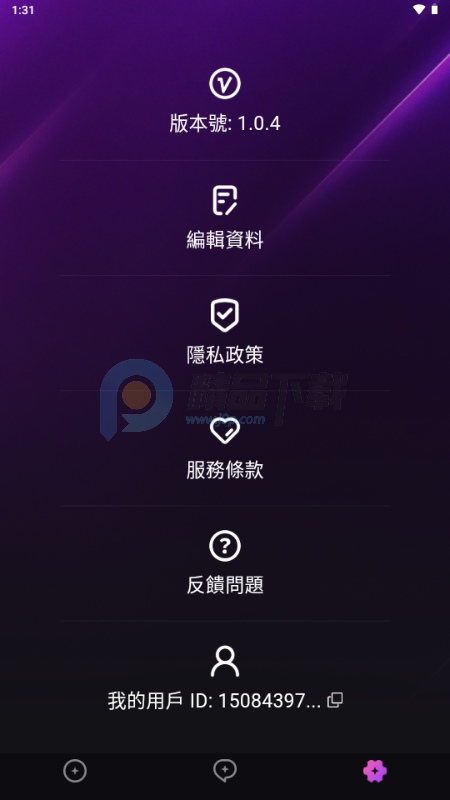 Beloved 1.0.4 安卓版 3