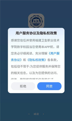 云上厦海 v1.1 安卓版 1