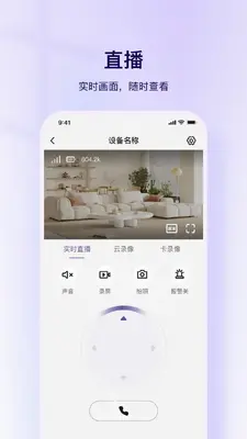 DasonCam v1.0.1 安卓版 1