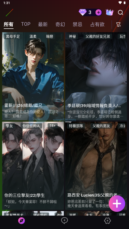 Beloved 1.0.4 安卓版 2