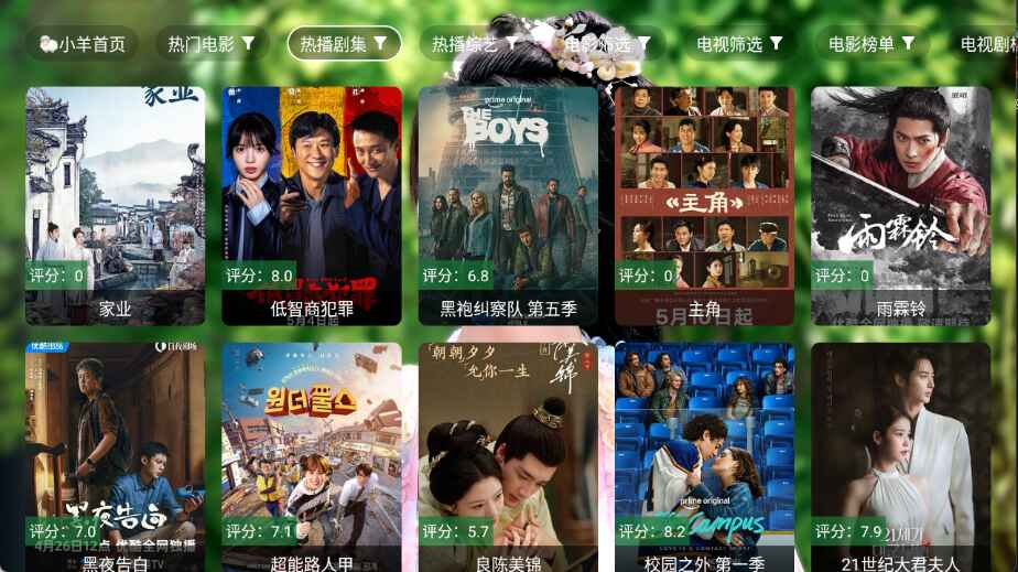 小羊嗑瓜子 2.8.8 最新版 2