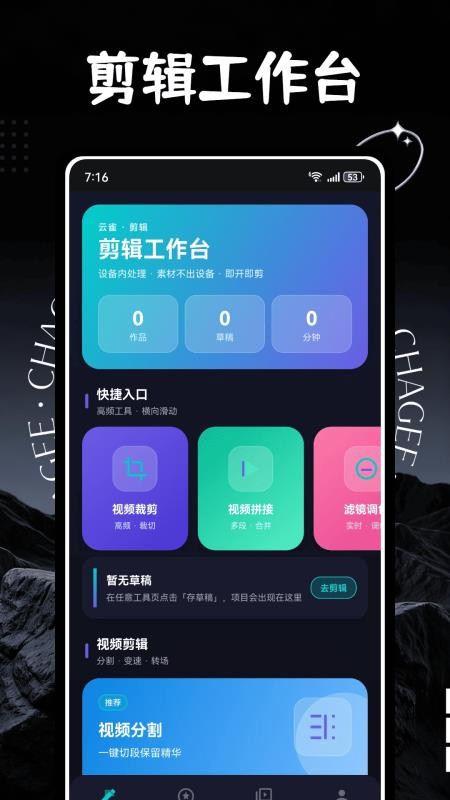 云雀视频助手 1.2.0 安卓版 3