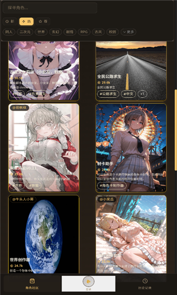 Narratium 2.0 安卓版 2