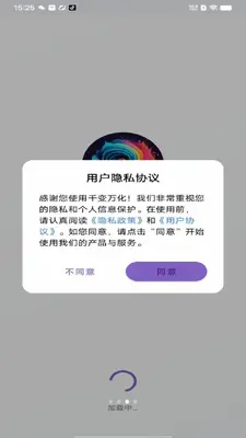 千变万化 v1.0 安卓版 2