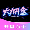大力开盒