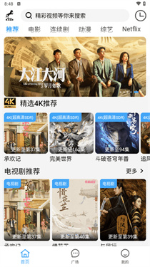 黑马追剧 4.1.0 最新版 1
