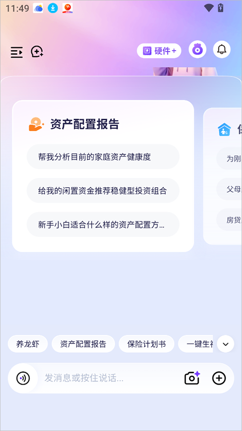 恒智易 1.6.1 安卓版 2