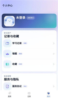 全汇自考 v1.0.1 安卓版 1