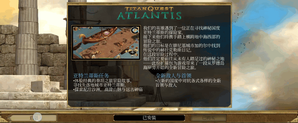 泰坦之旅终极版 v3.0.5364 最新版 5