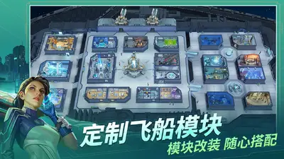 基地银河纵横 1.0.0.219813 安卓版 2