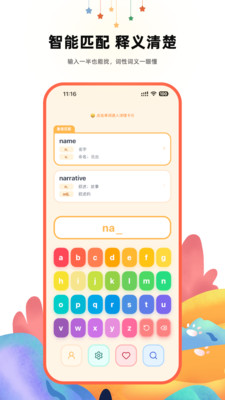 哆咔英语词典 1.2.1 安卓版 3