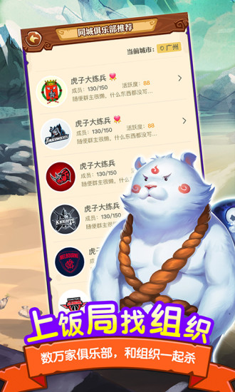 饭局狼人 4.2.0 安卓版 3