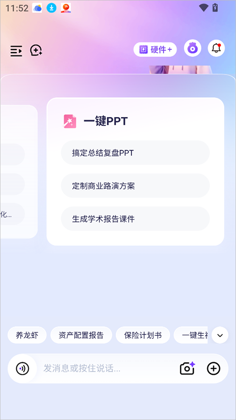 恒智易 1.6.1 安卓版 0