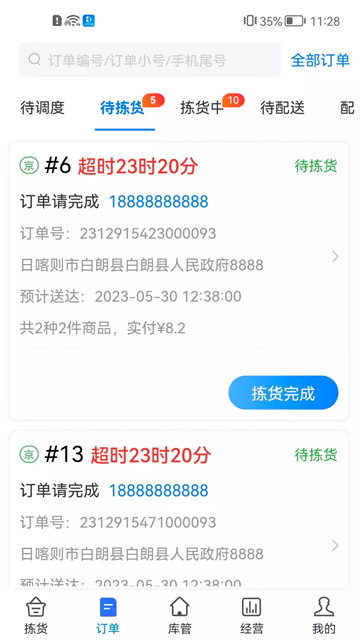达达海博助手 2.11.0 安卓版 0