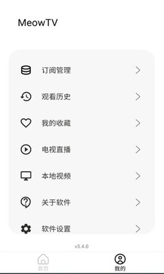 萌趣影视 v3.4.0 安卓版 1