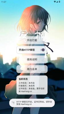 寒枫 2.0 安卓版 1