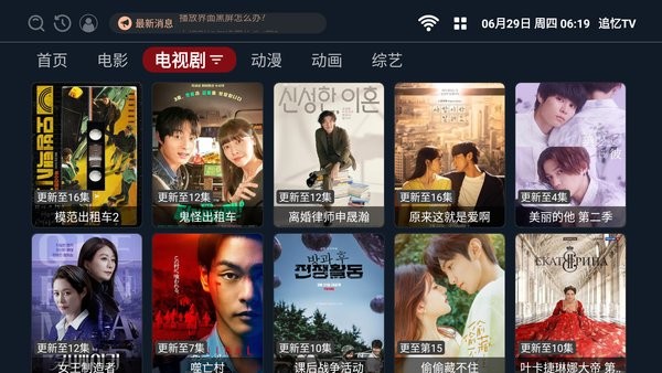 追忆tv 3.2.231104 最新版 1