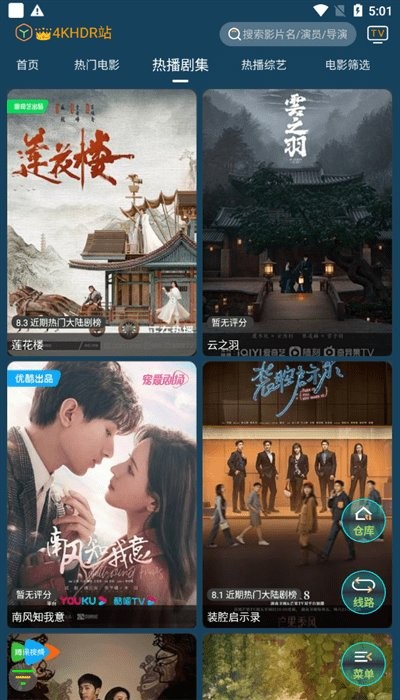 4k影音 1.6.6 安卓版 2