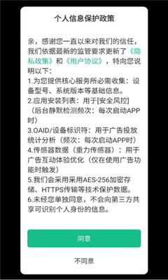 鸿讯通 v1.0.2 安卓版 2