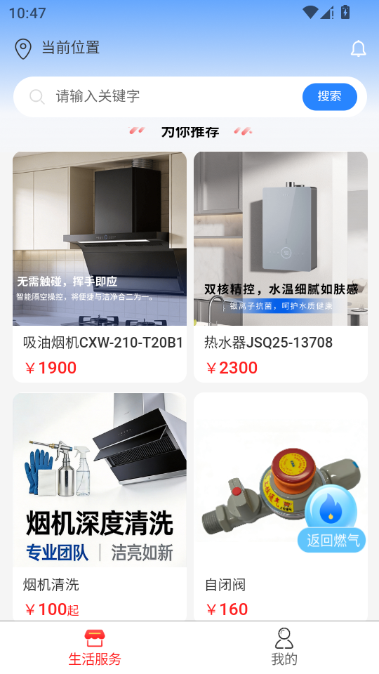 三川生活 v1.0.6 安卓版 7