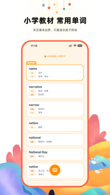 哆咔英语词典 1.2.1 安卓版 2