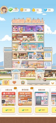 卡皮巴拉mall 1.1.0 安卓版 2