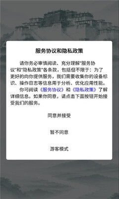 趣路尚 v1.1.3 安卓版 3