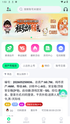 狙击代售 1.0.7 安卓版 2