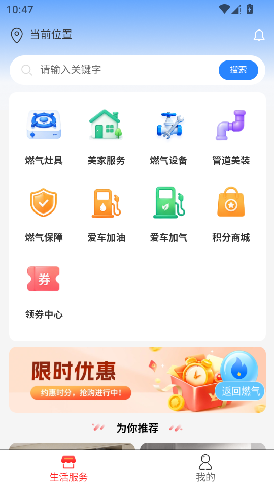 三川生活 v1.0.6 安卓版 5