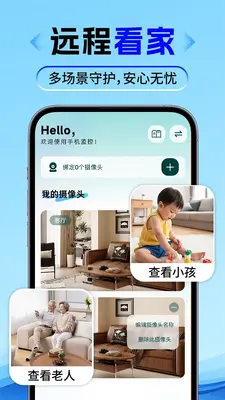 合家亲手机监控 1.0.3 安卓版 2