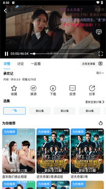 黑马追剧 4.1.0 最新版 2