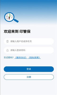 印管保 1.1.3 安卓版 1