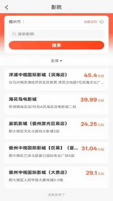 六渡 1.0.4 安卓版 3