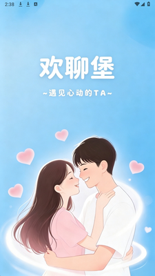 欢聊堡 1.1.9 安卓版 2
