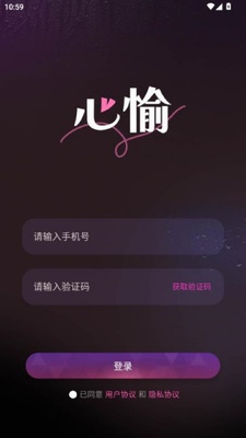 心愉 v1.1.2 安卓版 1