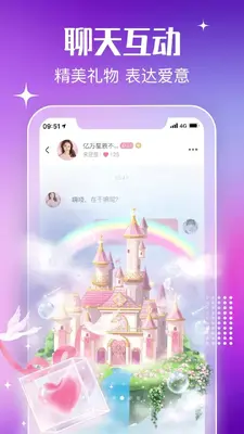 猪猪交友 v1.0安卓版 安卓版 2