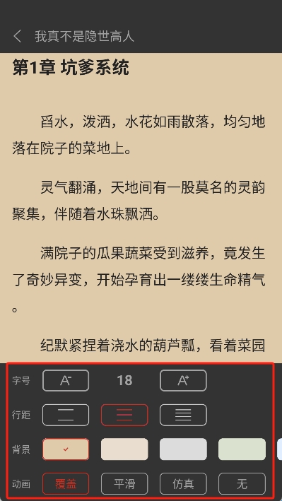 星河阅读 1.1.8 官方版 3