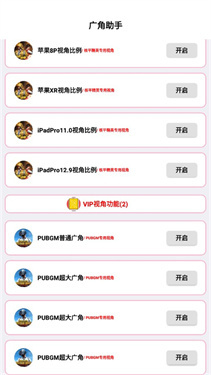 广角助手10.0无任务版 10.0 安卓版 0
