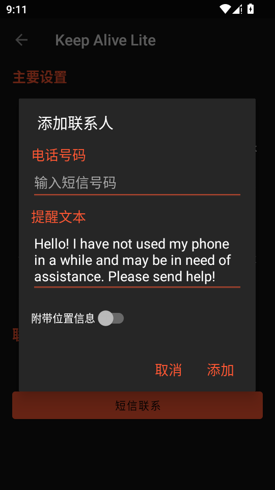 在么在么 v1.3.3 安卓版 3