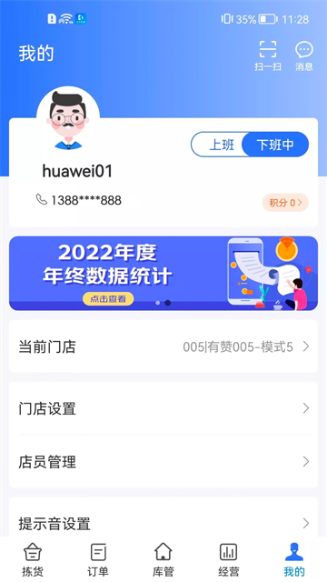 达达海博助手 2.11.0 安卓版 2