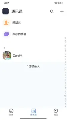 ZeroIM v1.0.01 安卓版 1