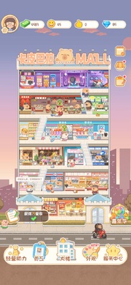 卡皮巴拉mall 1.1.0 安卓版 1