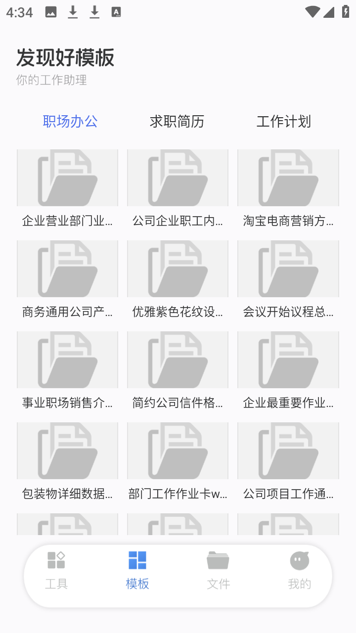 cs扫描全能宝 1.4.2 安卓版 2