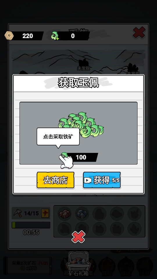 火柴人剑仙传奇 1.0.8 安卓版 3