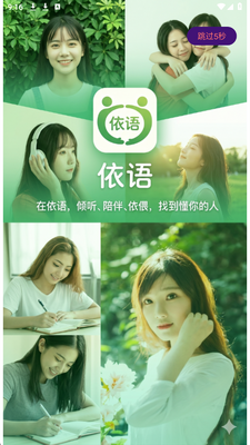 依语 v1.1.3 安卓版 2