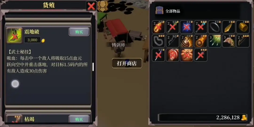 式神契约召唤 1.1 安卓版 4